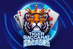Virtual Tiger Baccarat